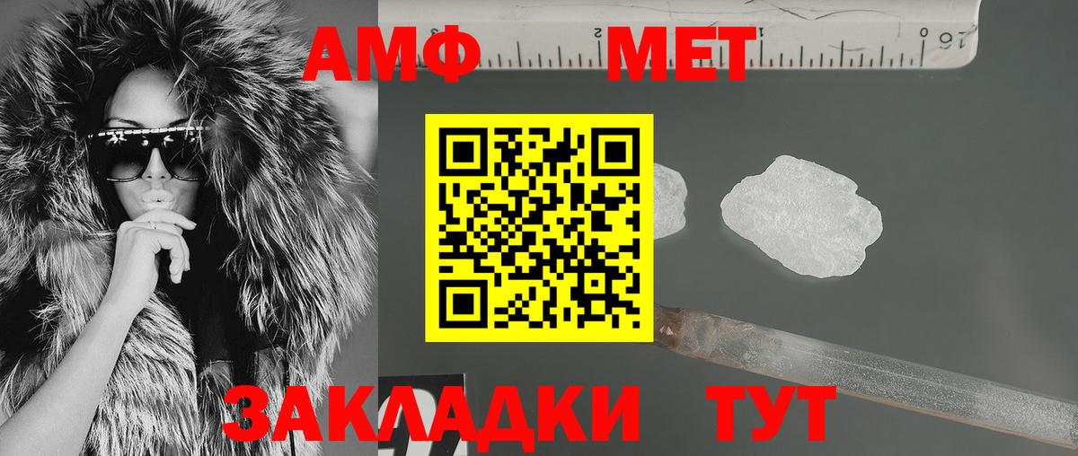 Арсеньев  Амфетамин Розовый  Amphetamine  Вход с VPN 