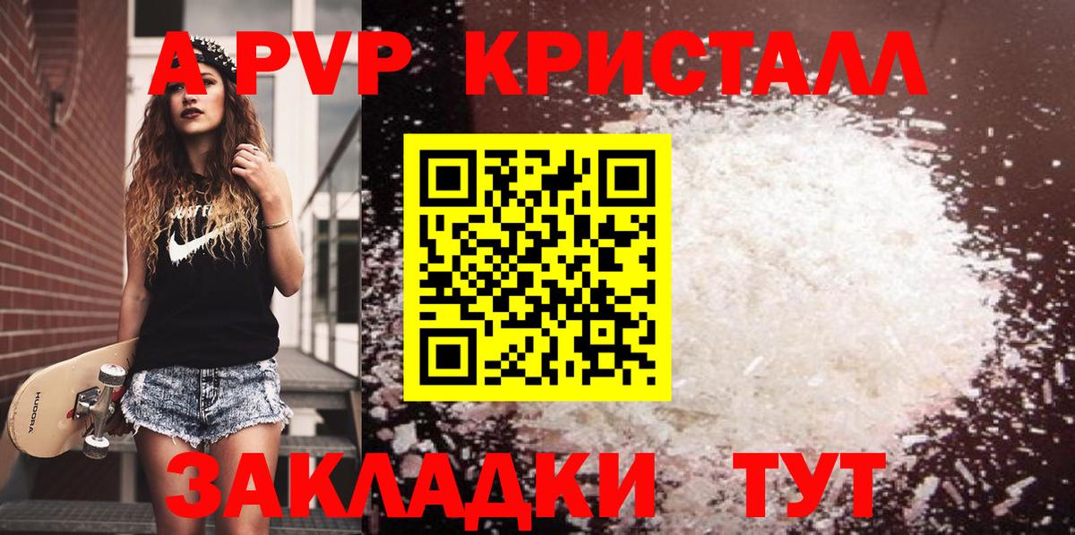A PVP СК КРИС  Alfa_PVP  даркнет сайт  Арсеньев  Alpha-PVP крисы CK  Вход с VPN 
