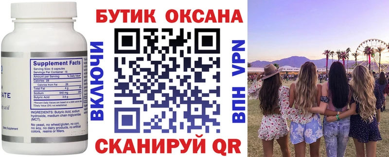 даркнет как зайти  даркнет сайт  Арсеньев  БУТИРАТ GHB 