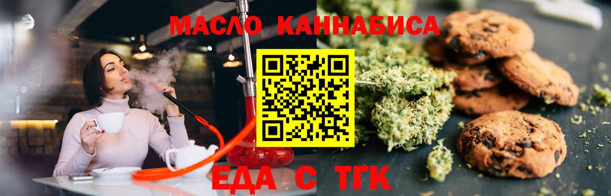 Canna-Cookies конопля  Вход с VPN  Арсеньев 