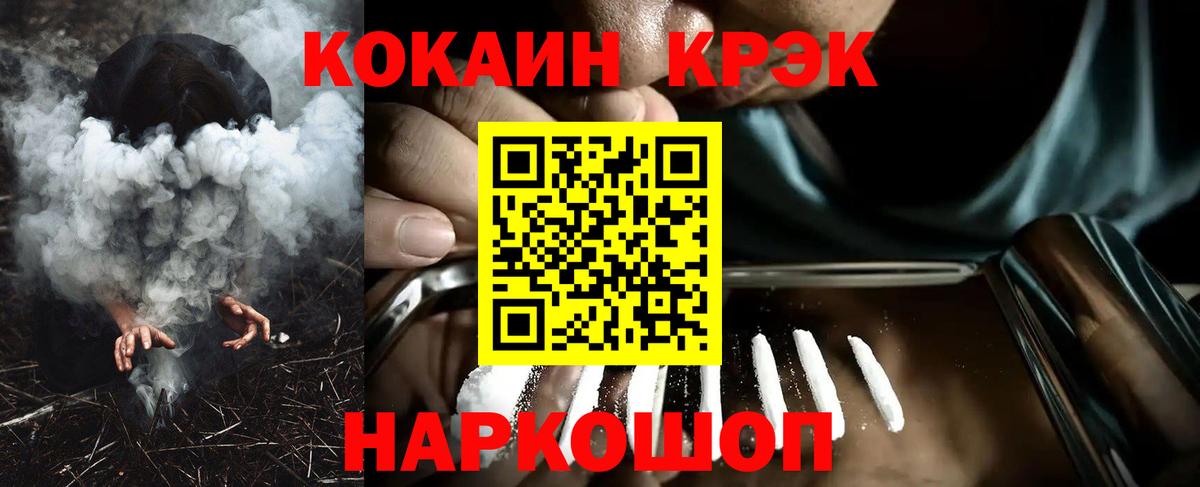 Cocaine 99%  Кокаин 98%  Вход с VPN  Арсеньев 