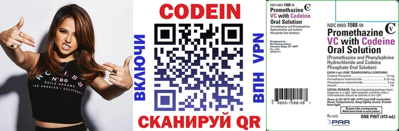Кодеиновый сироп Lean Purple Drank Арсеньев