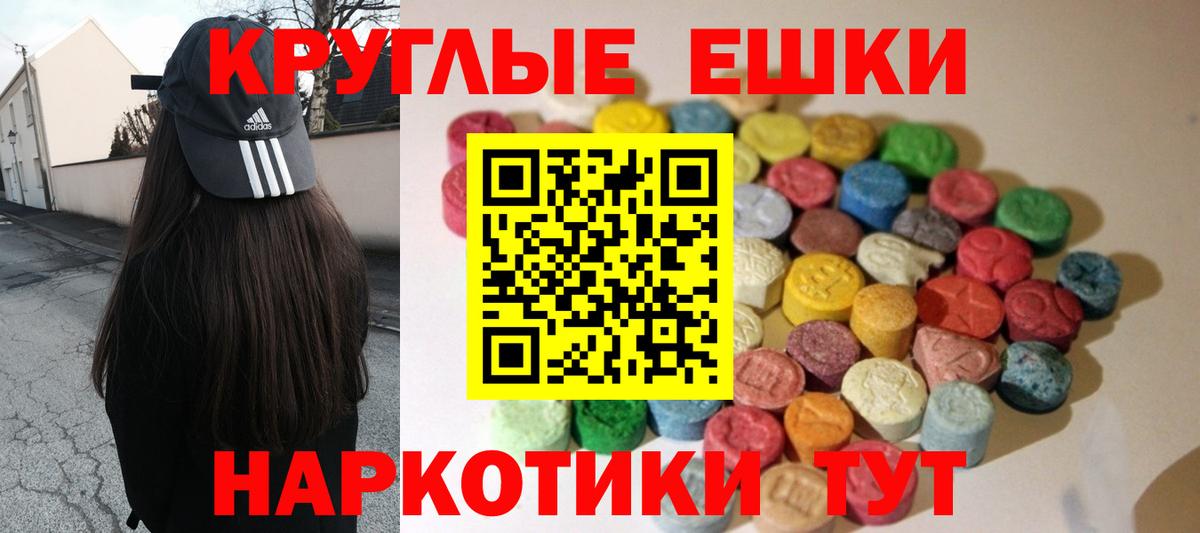 ЭКСТАЗИ 280 MDMA  Экстази диски  нарко площадка клад  Арсеньев  Вход с VPN  Экстази 