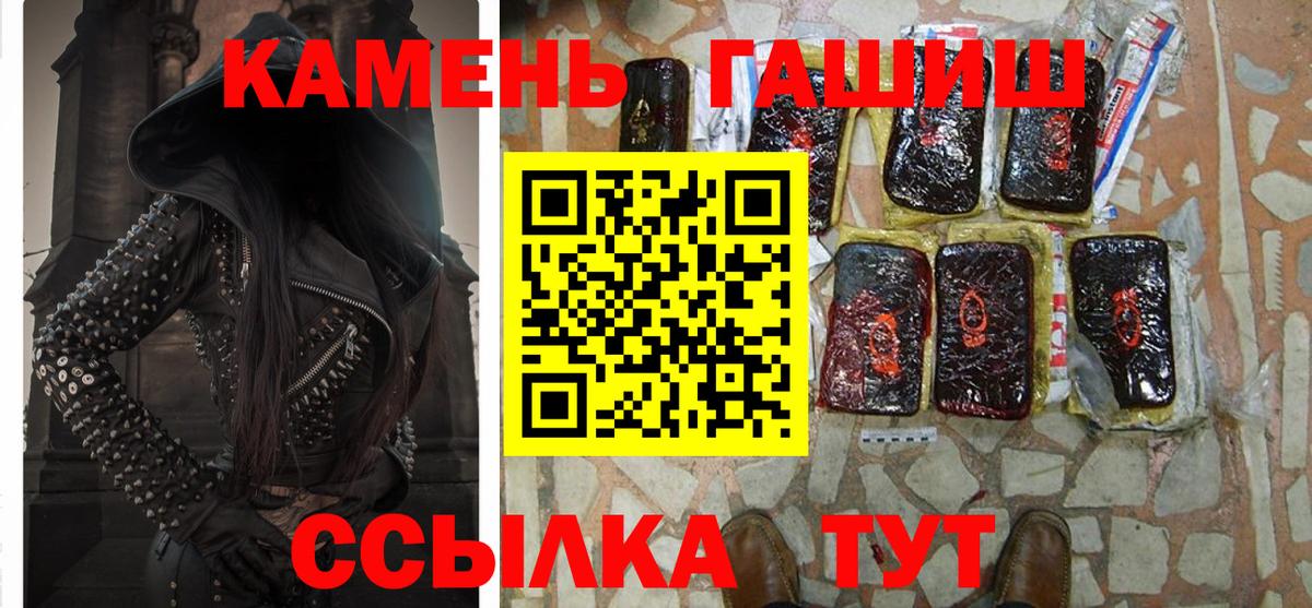 Арсеньев  Гашиш ice o lator  ГАШ  Гашиш гашик  Вход с VPN 
