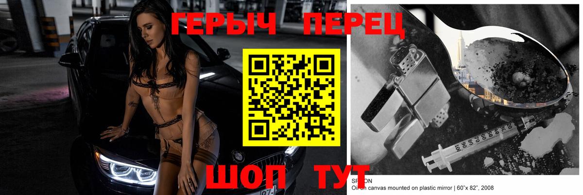 ГЕРОИН  Вход с VPN  Арсеньев  ГЕРОИН белый 