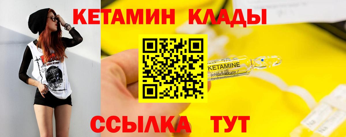 Кетамин VHQ  КЕТАМИН ketamine  Арсеньев  Вход с VPN 
