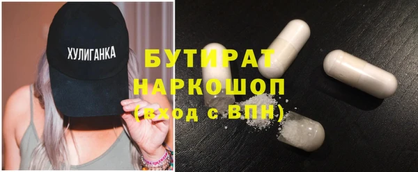 стафф Осинники