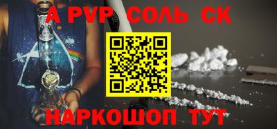 молекула духа Аргун