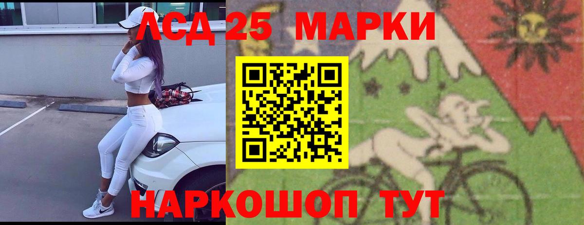Лсд 25 экстази ecstasy Арсеньев