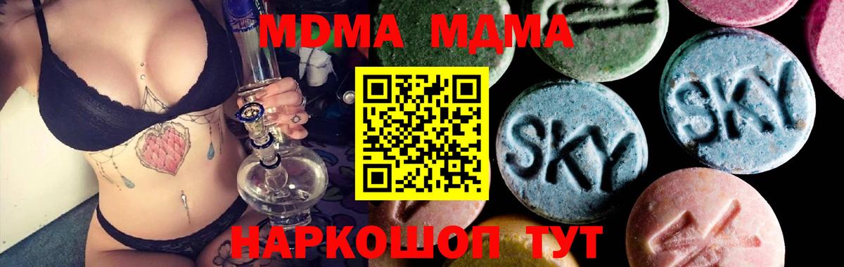 МДМА VHQ Арсеньев