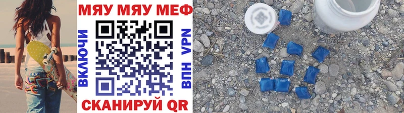 МЕФ mephedrone  где найти   Арсеньев 
