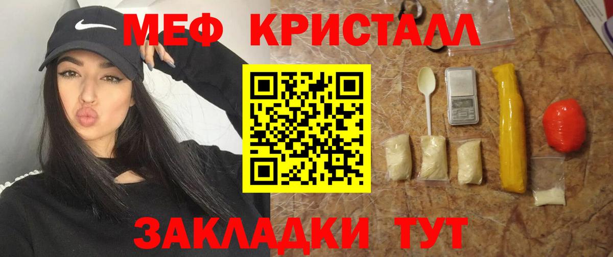 МЯУ-МЯУ  Вход с VPN  Арсеньев  МЯУ-МЯУ mephedrone 