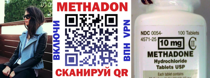 МЕТАДОН VHQ  Арсеньев 