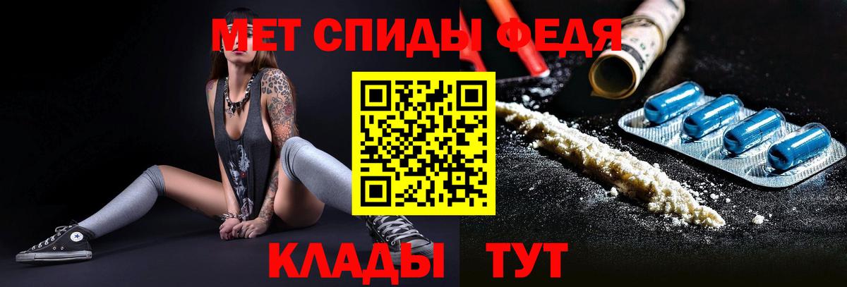 МЕТАМФЕТАМИН винт Арсеньев