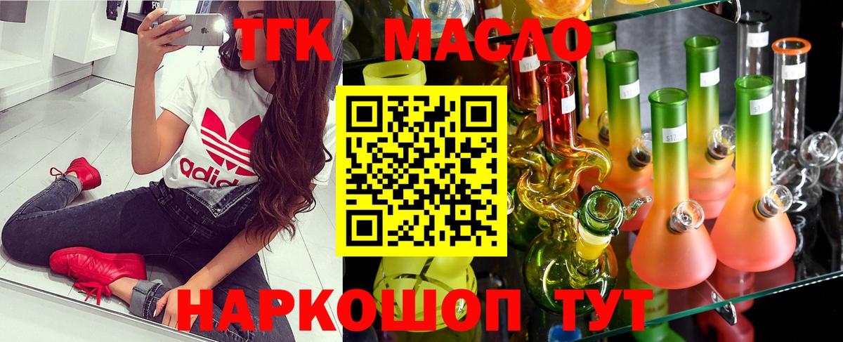 Дистиллят ТГК Wax  Вход с VPN  Арсеньев  ТГК концентрат 