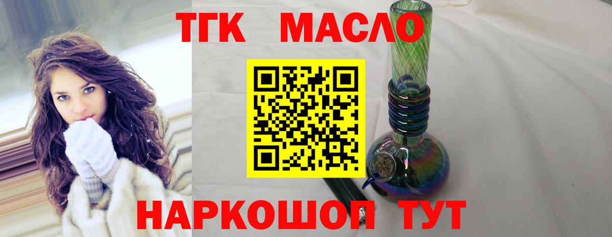 ТГК концентрат Арсеньев