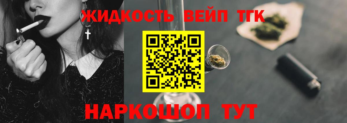 ГАШ  Экстази  APVP СОЛЬ кристаллы  Мефедрон   Вход с VPN  Арсеньев  МДМА 